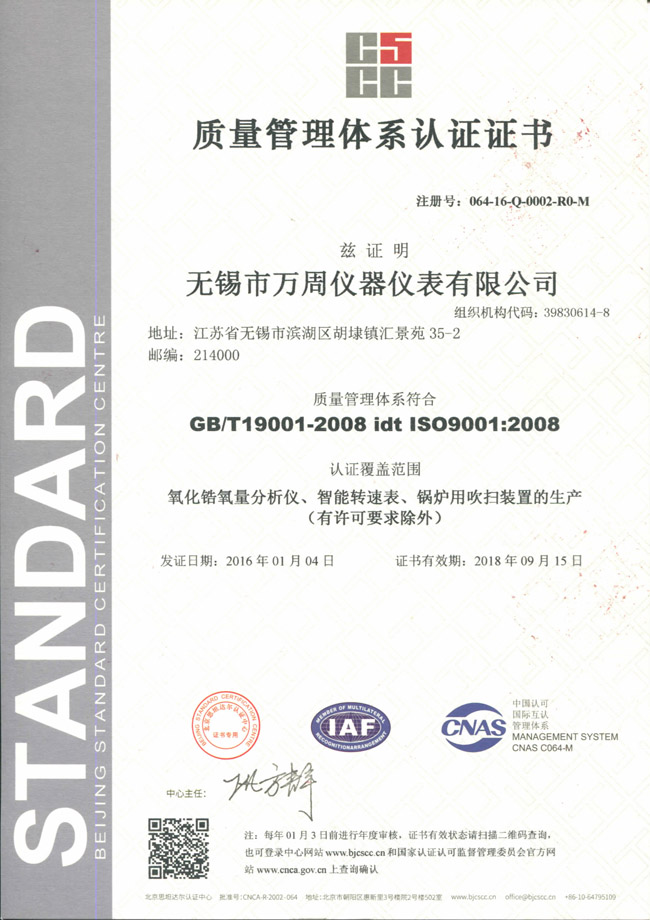 9001質量管理體系認(rèn)證-1.jpg
