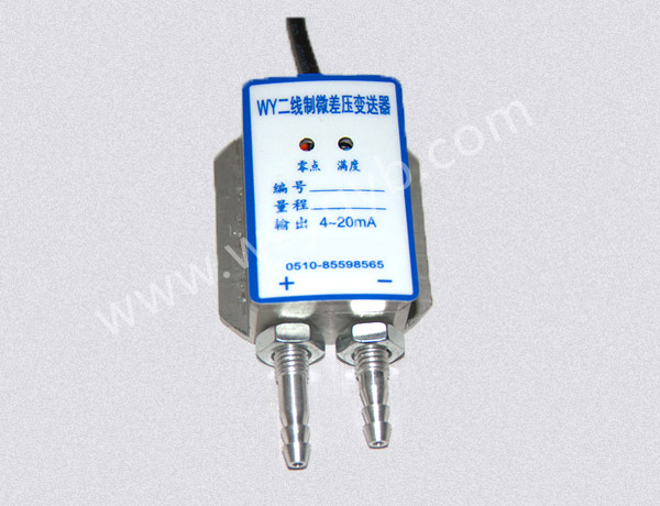 一體(ti)化風壓(ya)變送器(qì)
