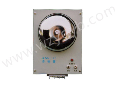 XXS-17響(xiǎng)鈴報警器